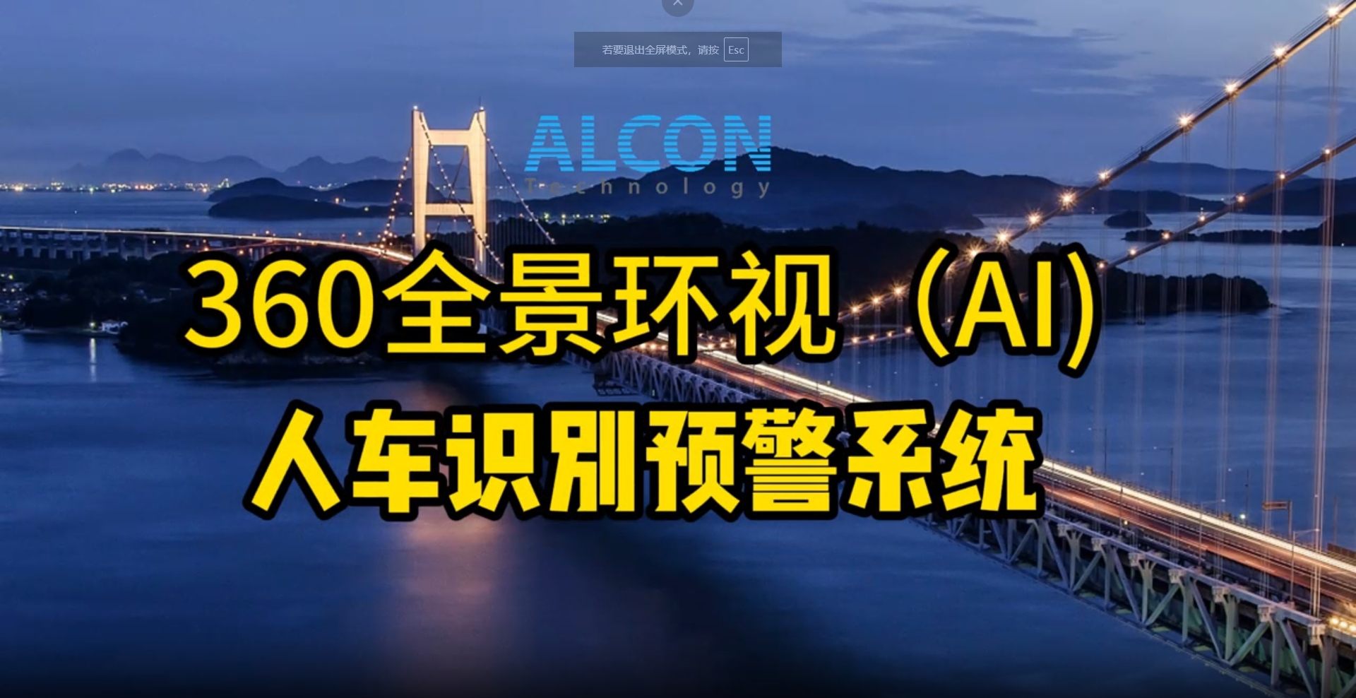 智慧工地安全系統 – 流動機械防撞警報系統及移動機械防撞警報系統